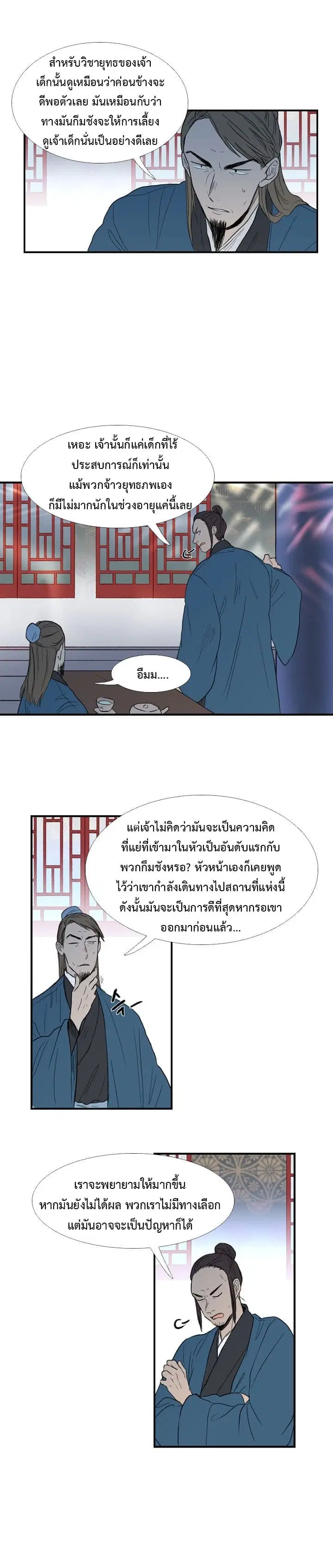 หน้า 11 จาก 18