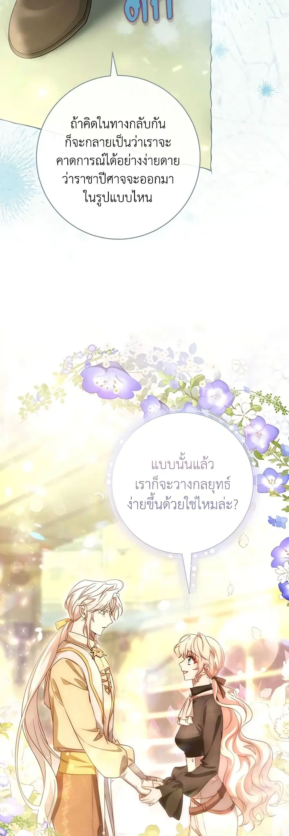 หน้า 11 จาก 45