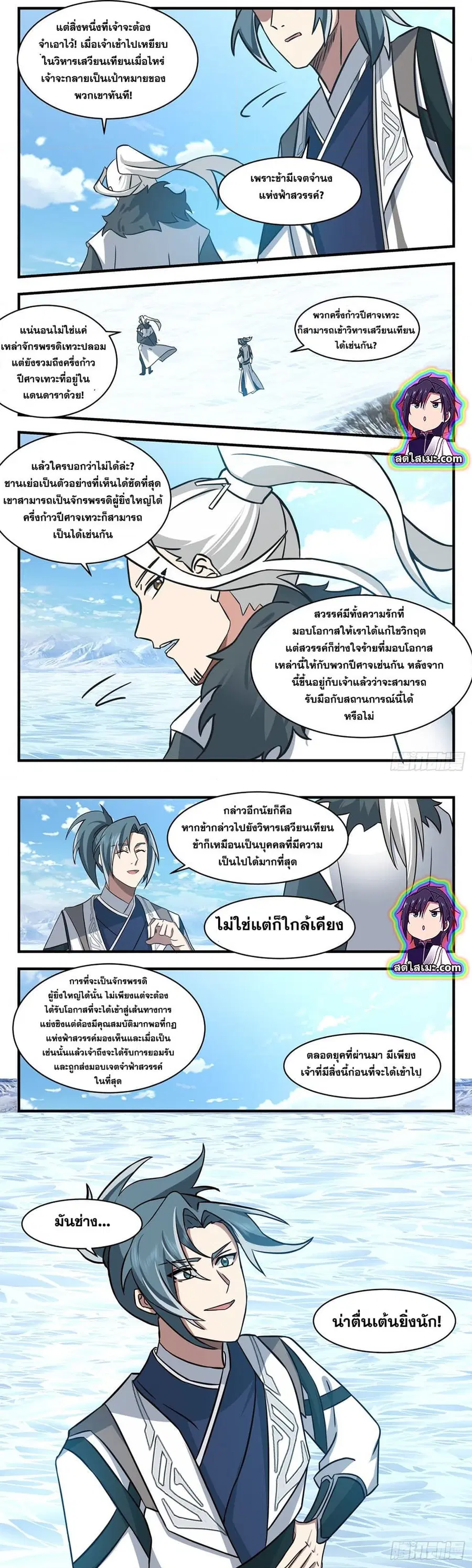 หน้า 6 จาก 7