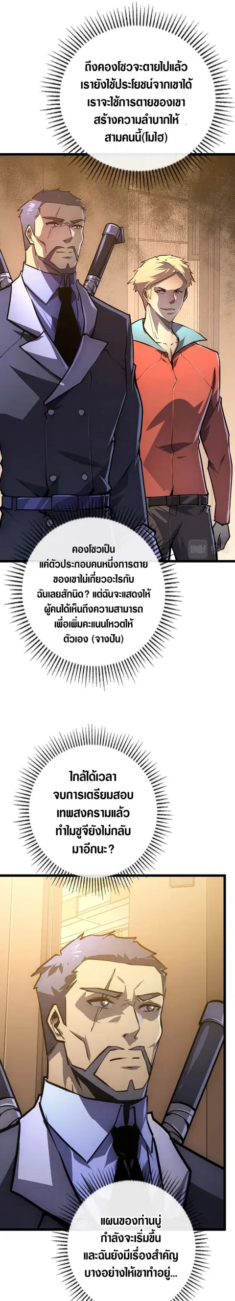หน้า 7 จาก 23