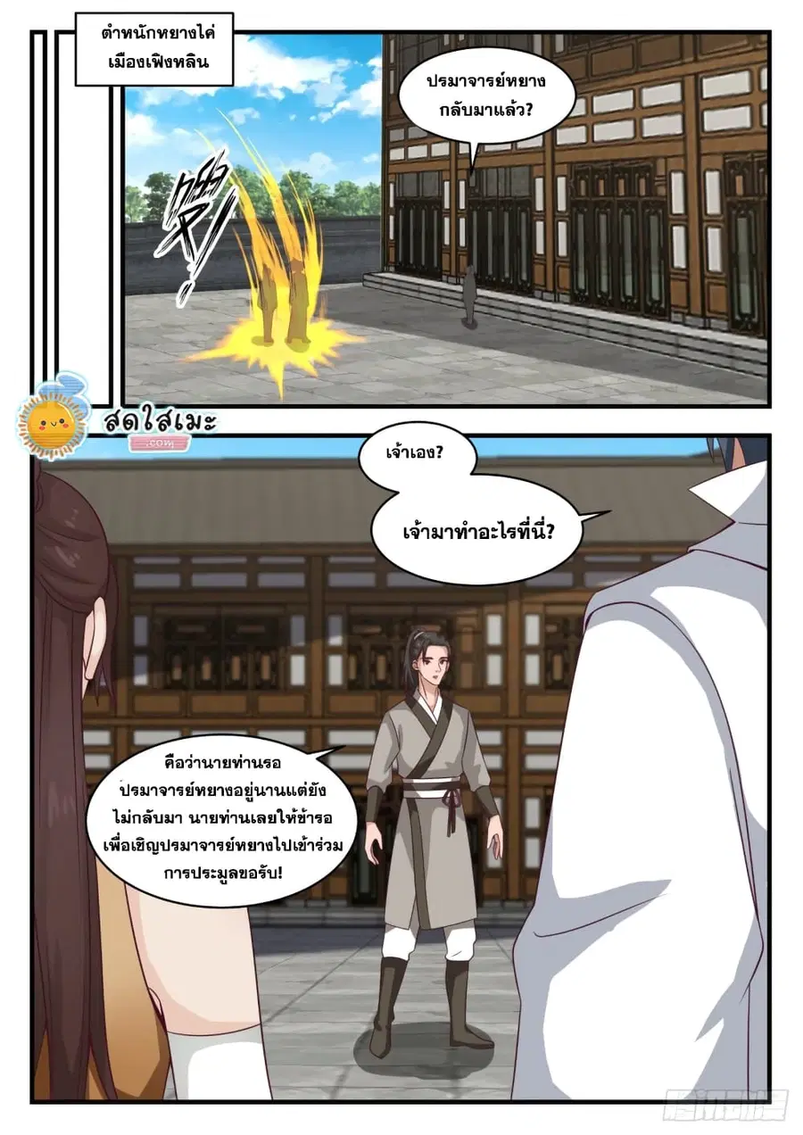หน้า 7 จาก 13