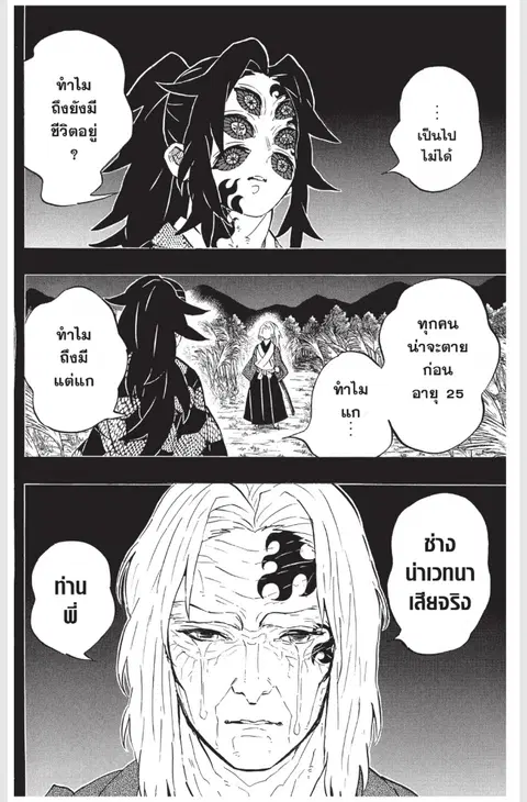 หน้า 10 จาก 20