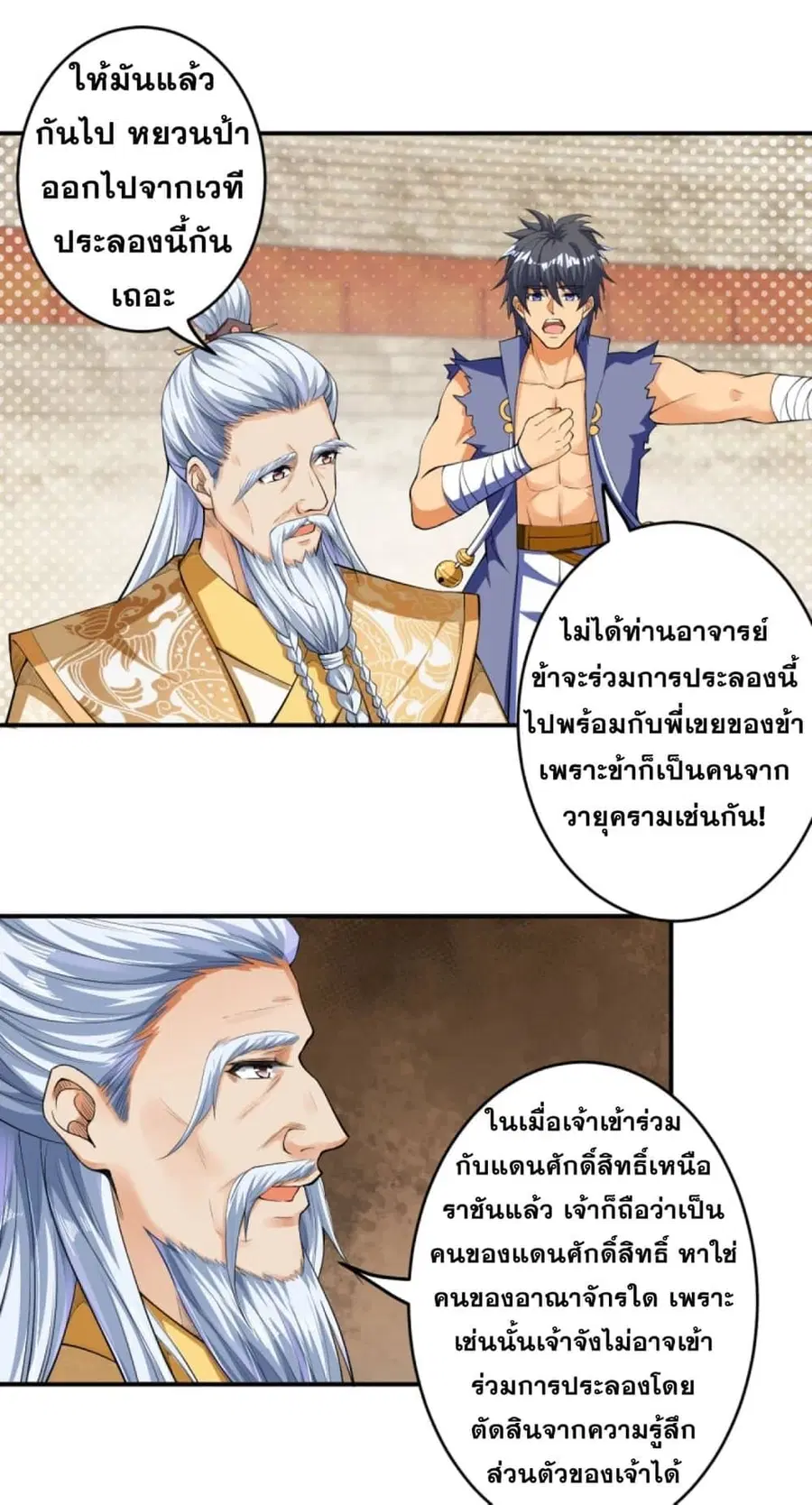 หน้า 6 จาก 11