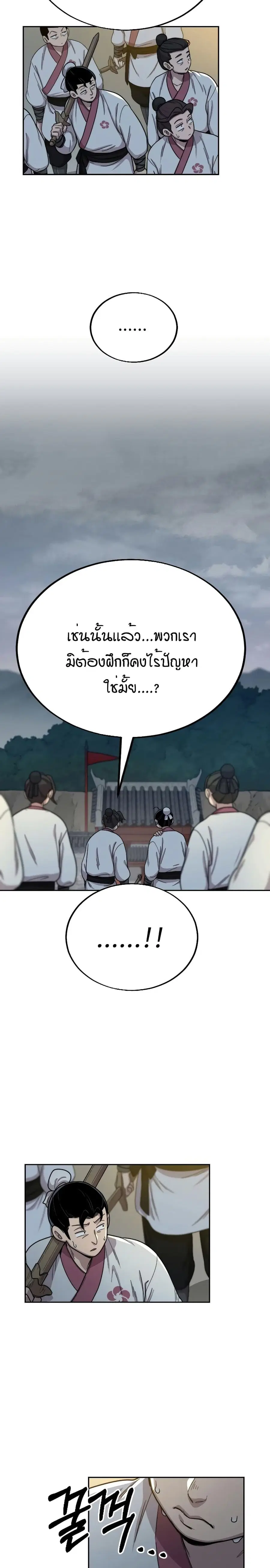 หน้า 3 จาก 43