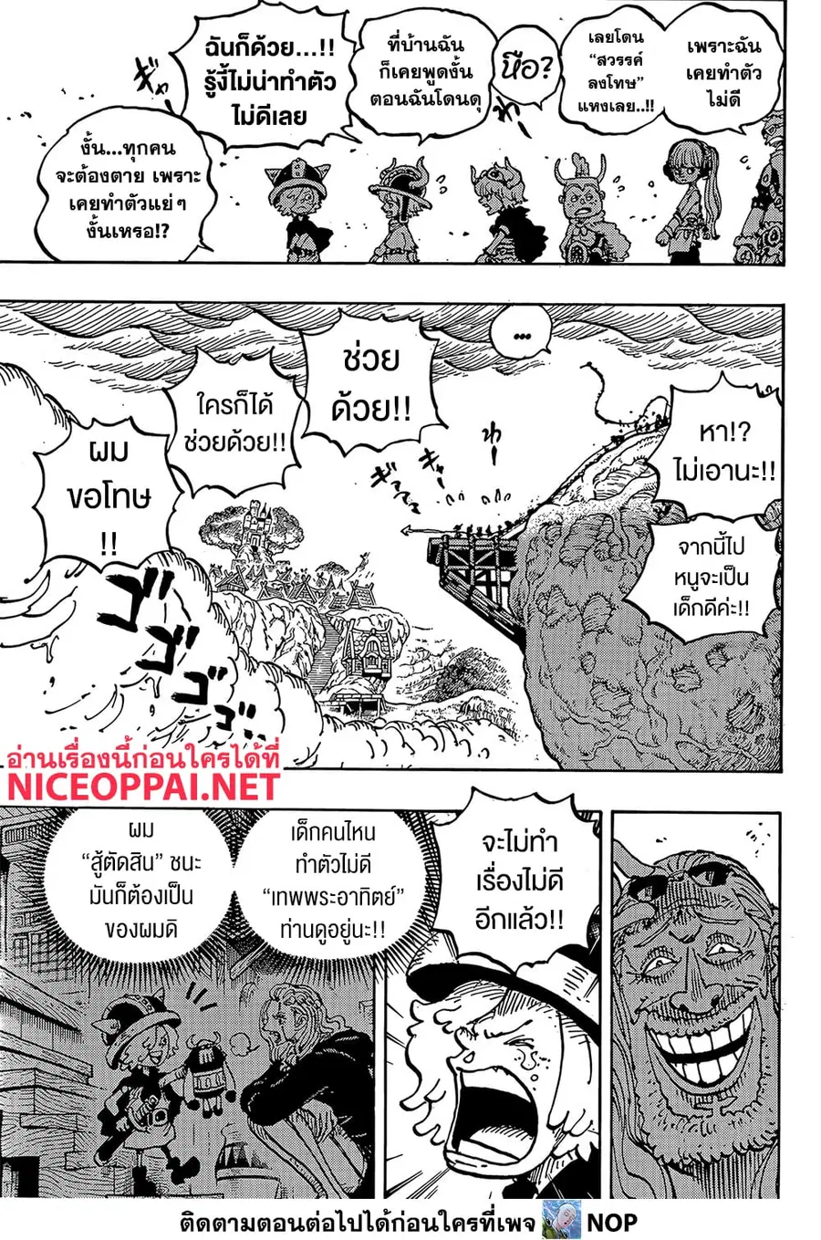 หน้า 7 จาก 16