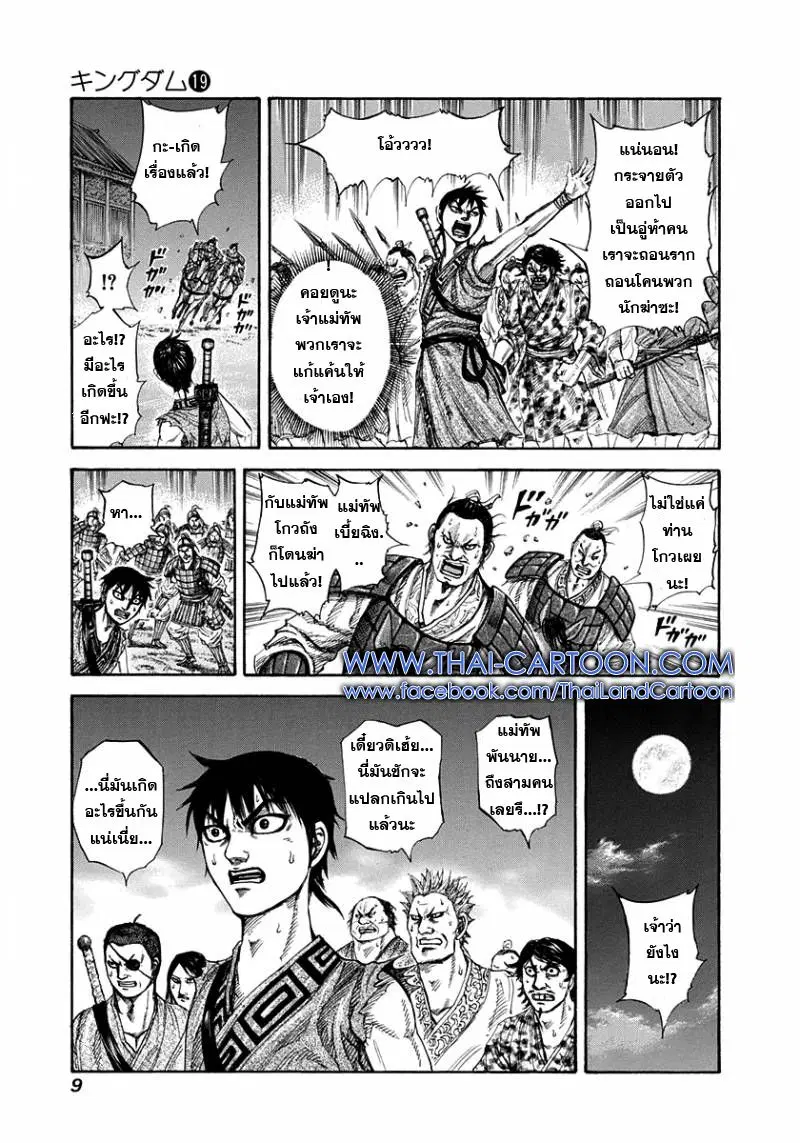 หน้า 4 จาก 20