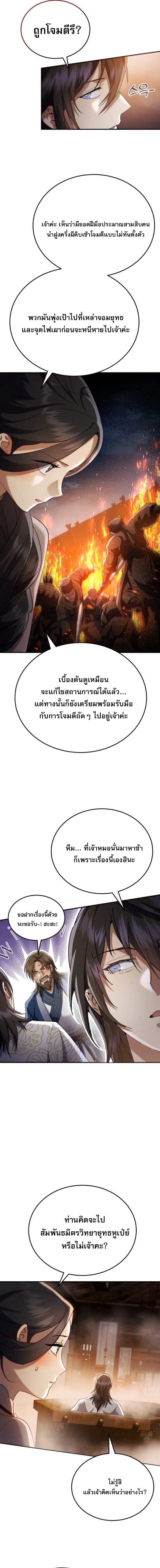 หน้า 11 จาก 25