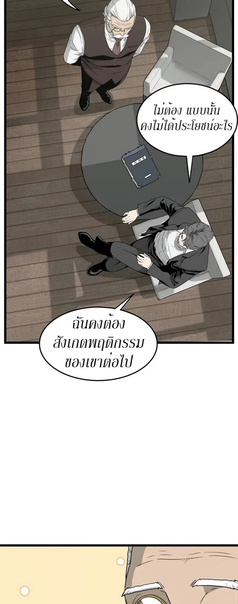 หน้า 10 จาก 54