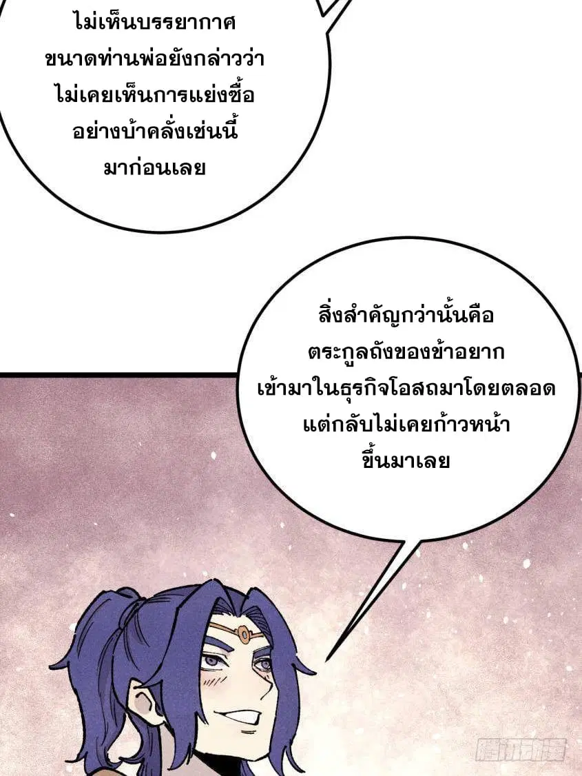 หน้า 57 จาก 74