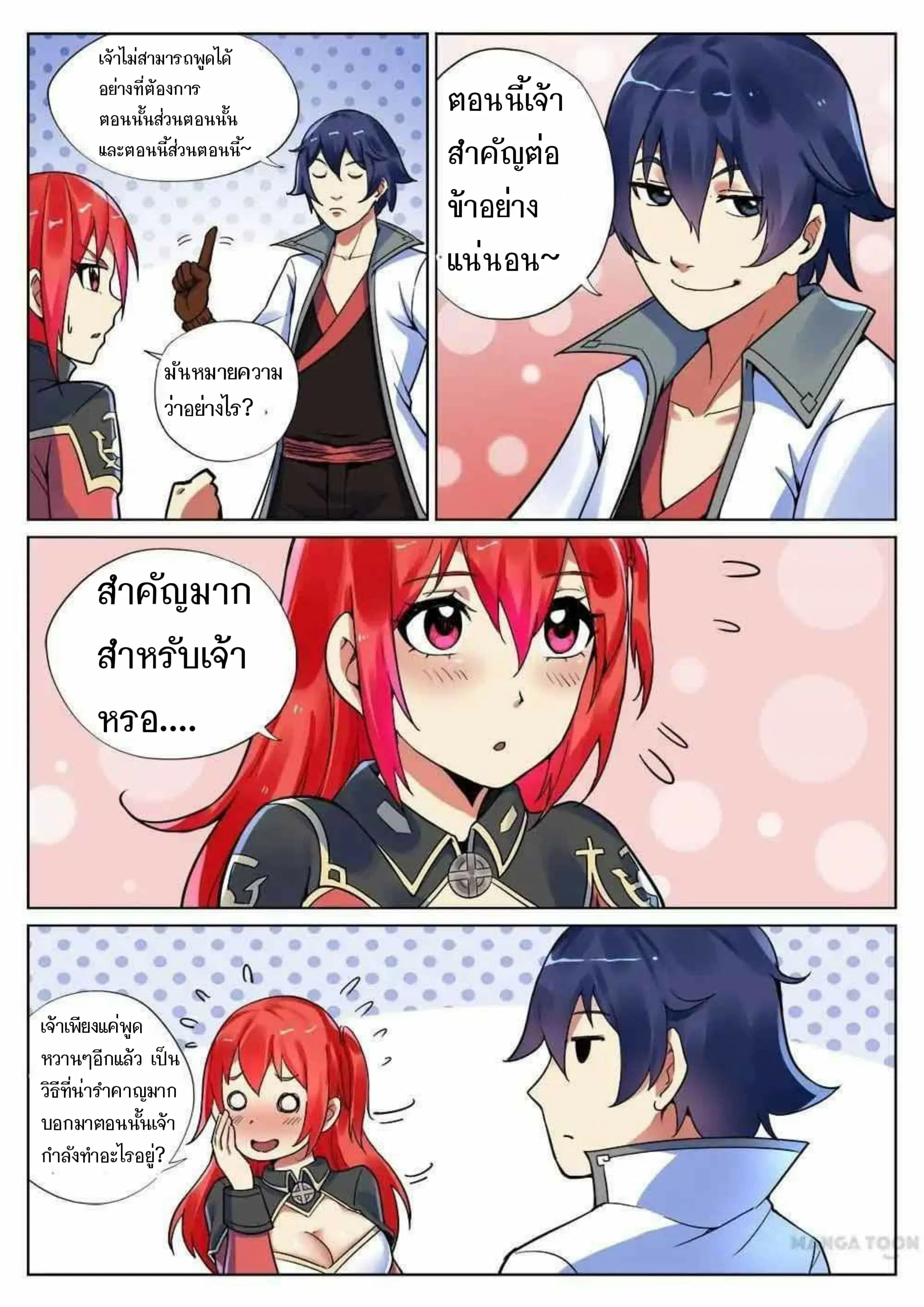 หน้า 9 จาก 12