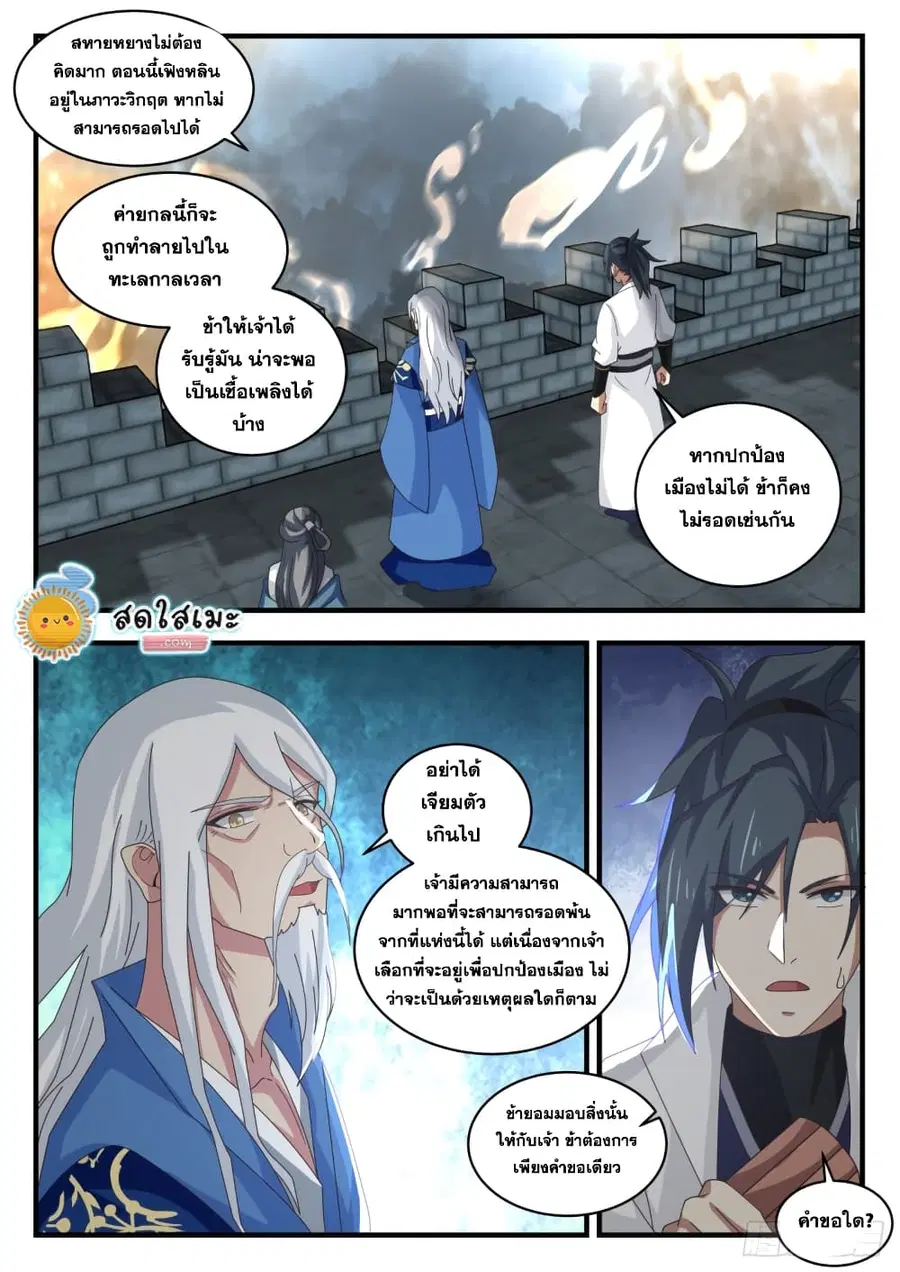 หน้า 5 จาก 14