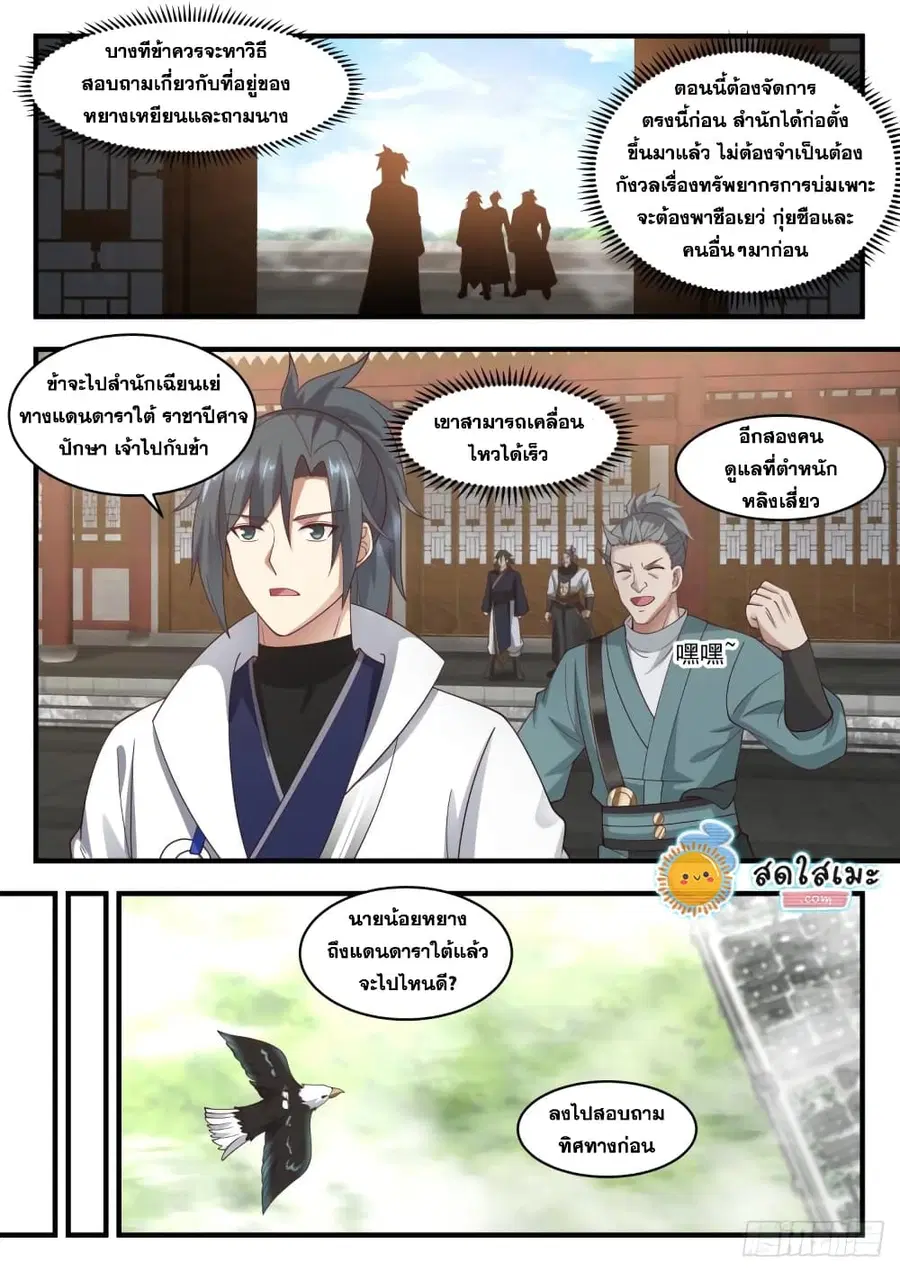 หน้า 12 จาก 15