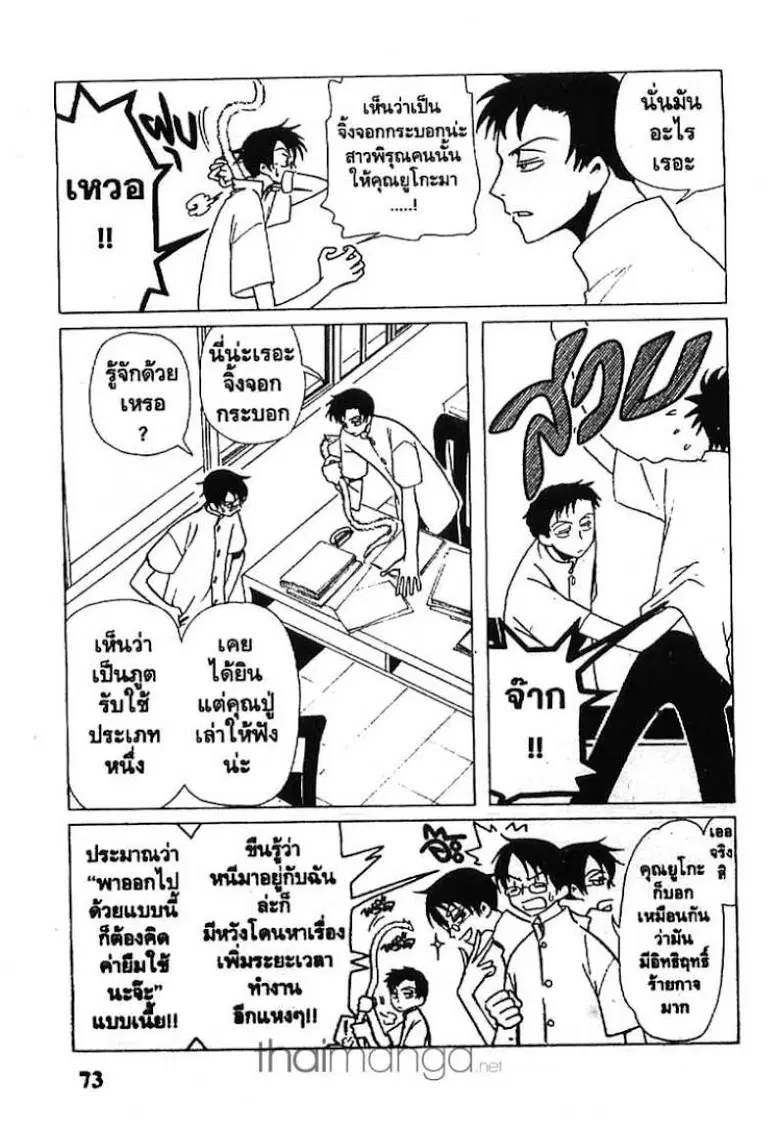 หน้า 11 จาก 13