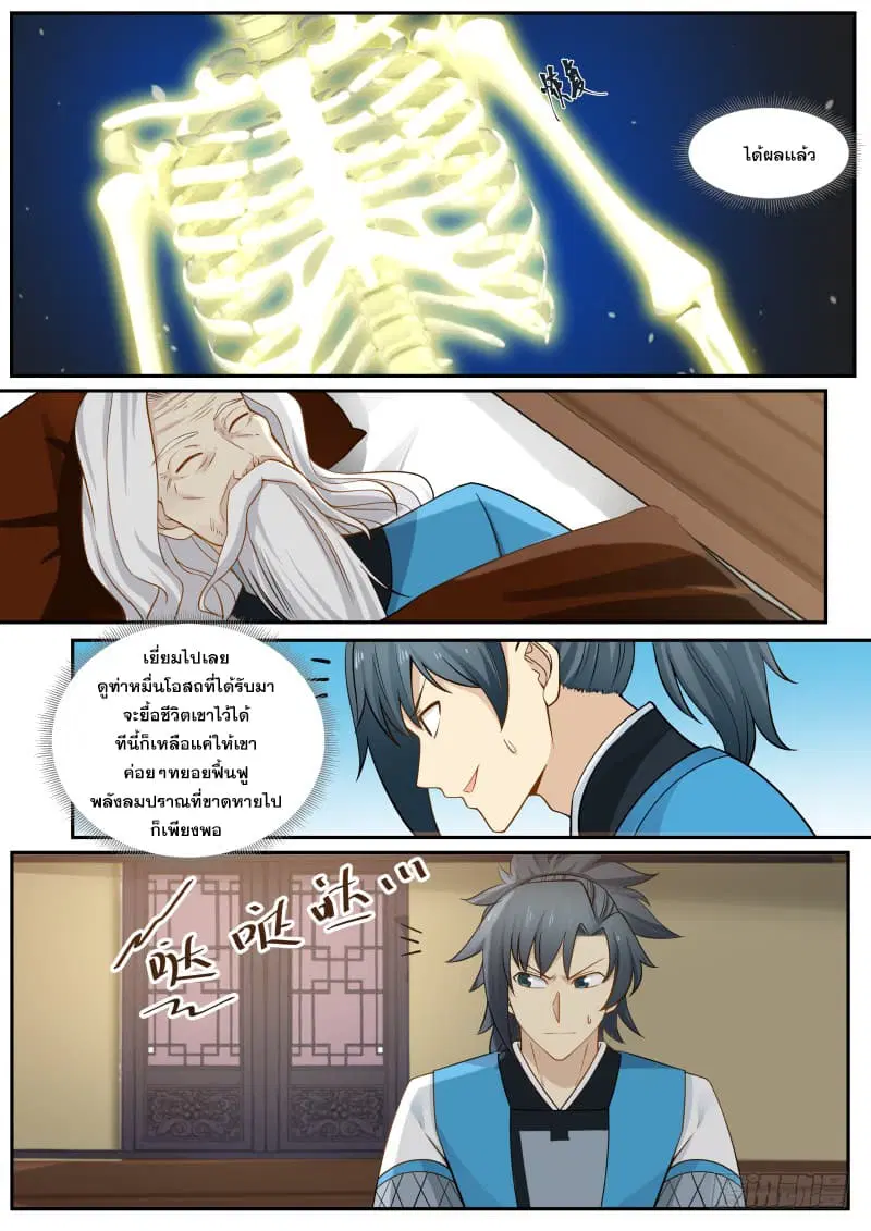 หน้า 12 จาก 15