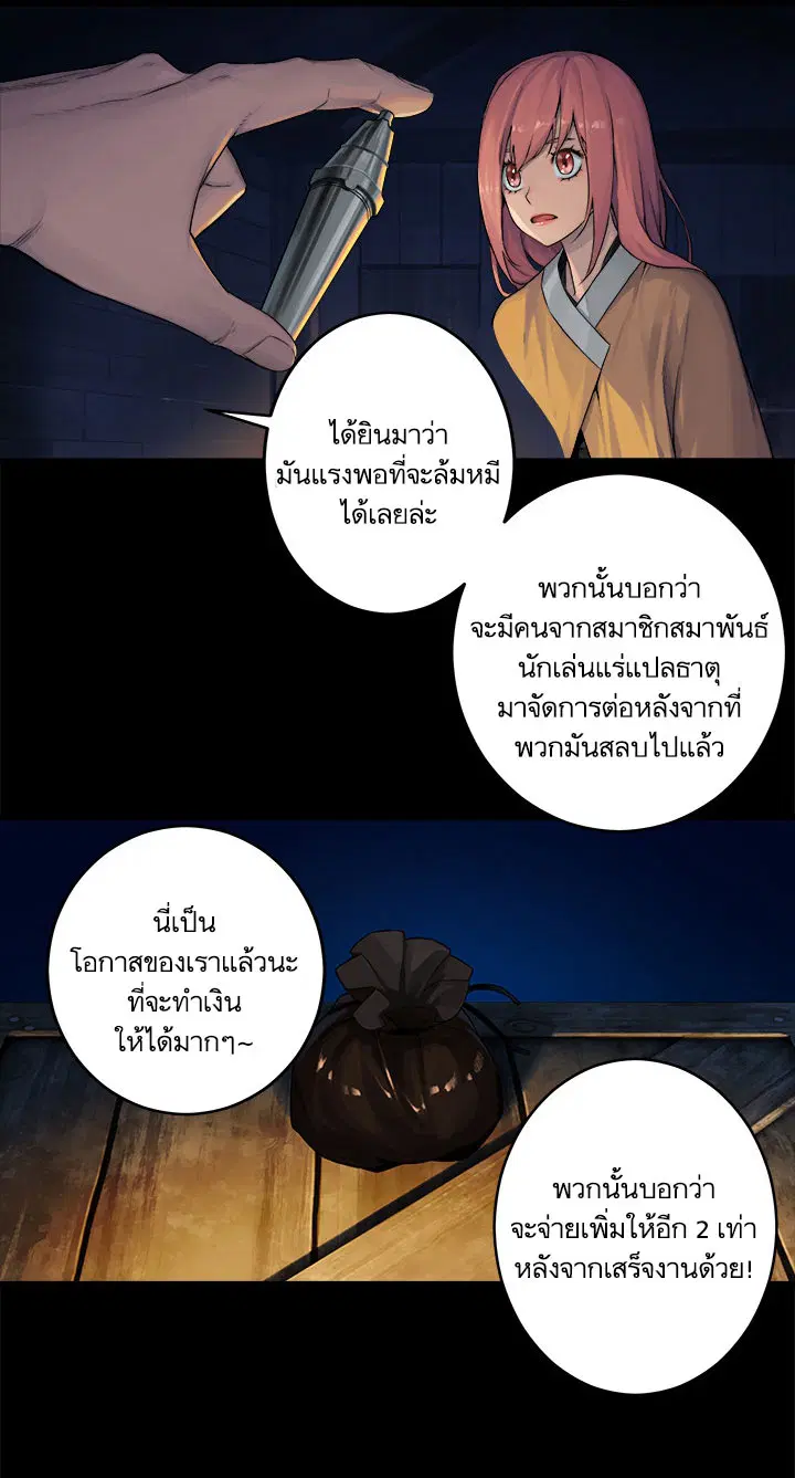 หน้า 11 จาก 29