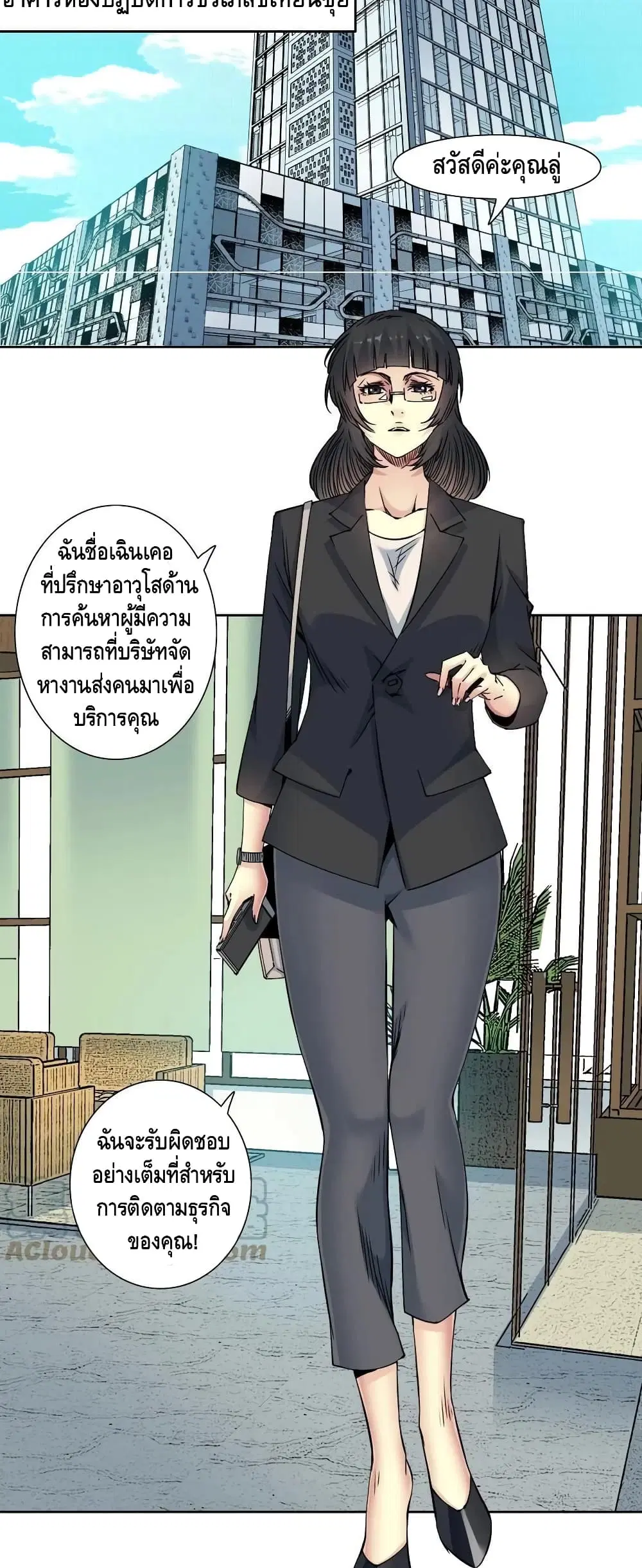 หน้า 7 จาก 27