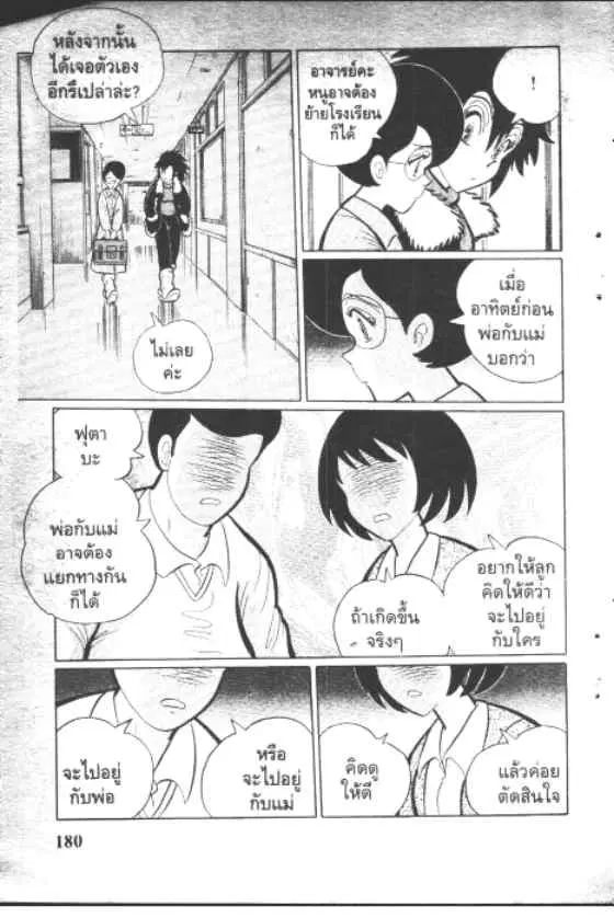 หน้า 6 จาก 10