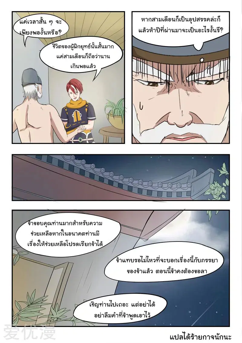 หน้า 9 จาก 9