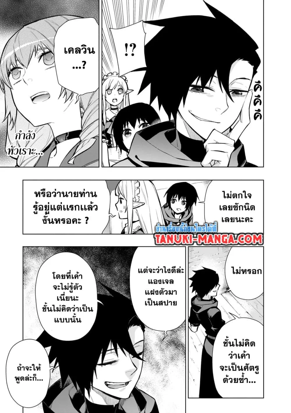 หน้า 2 จาก 10