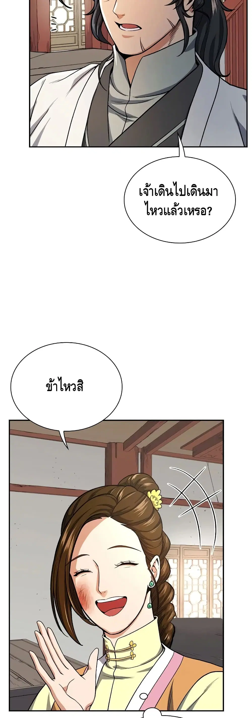 หน้า 14 จาก 52