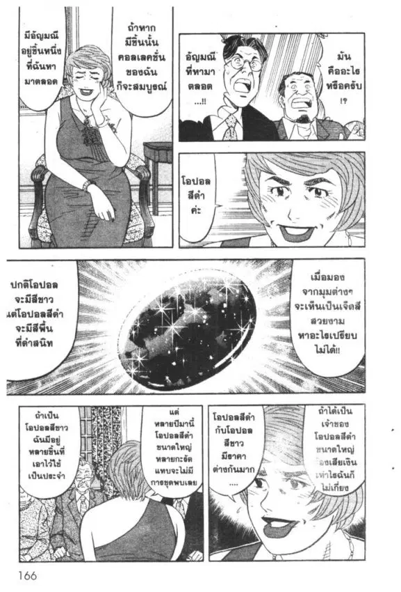 หน้า 13 จาก 30