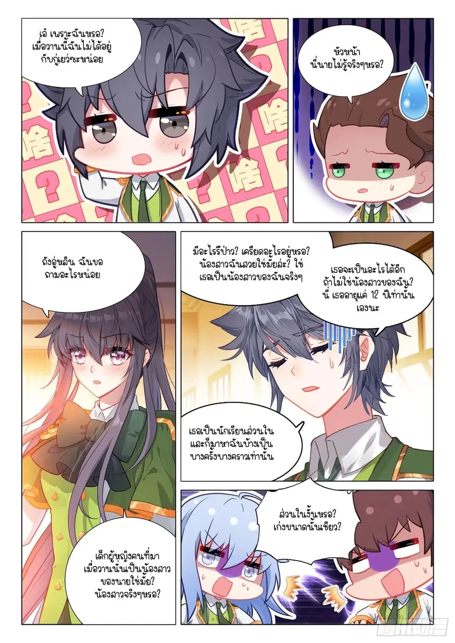 หน้า 8 จาก 16