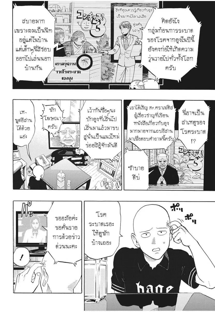 หน้า 7 จาก 22