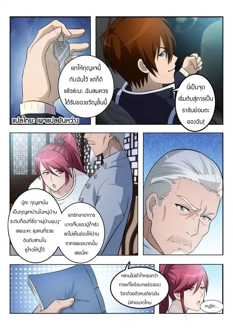หน้า 3 จาก 11