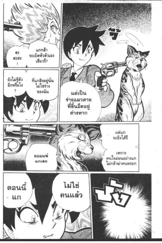 หน้า 9 จาก 10
