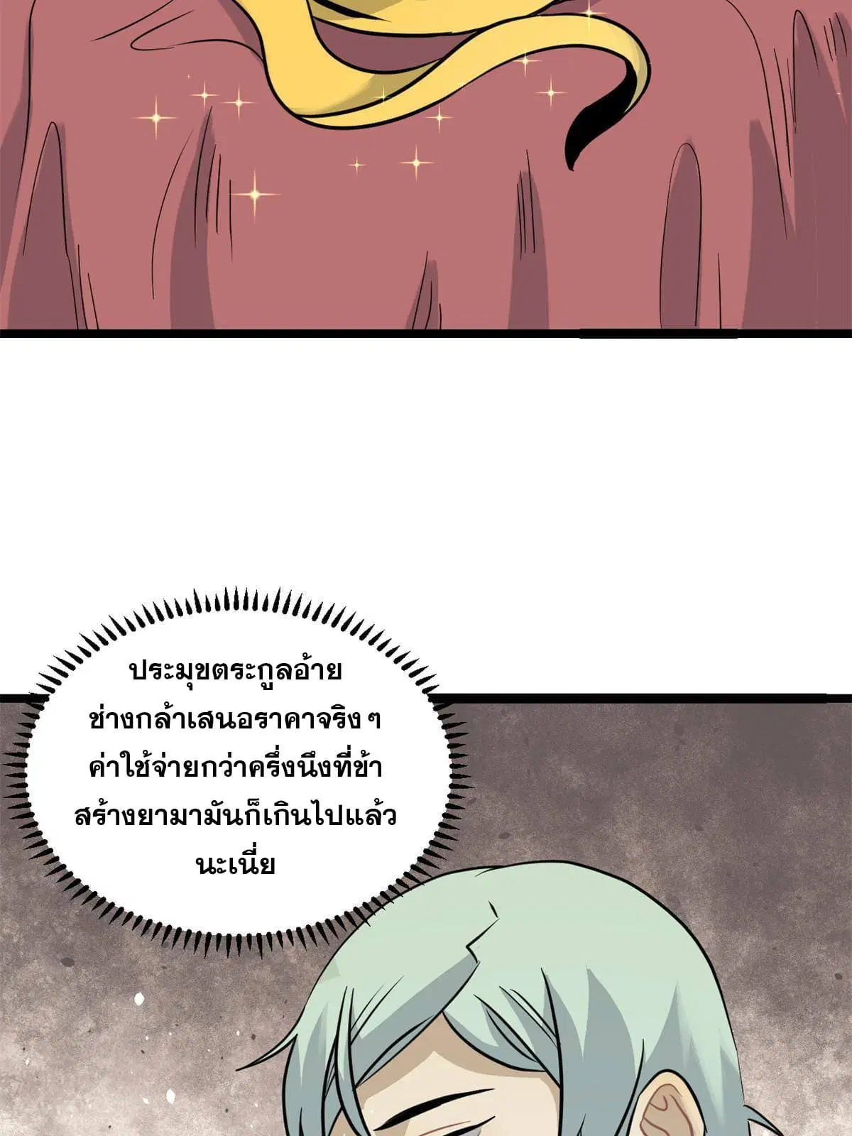 หน้า 29 จาก 61