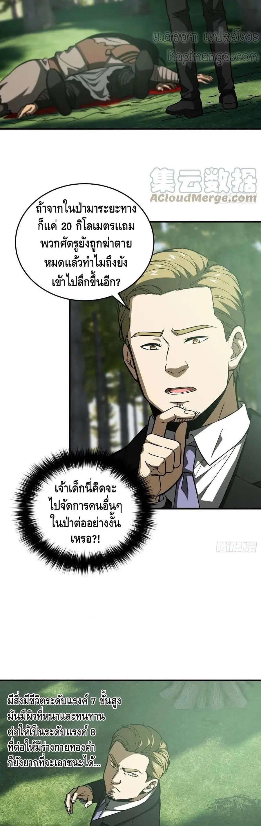หน้า 30 จาก 32