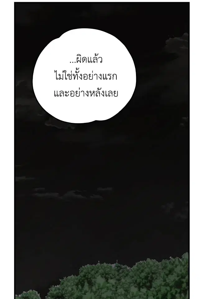 หน้า 70 จาก 120