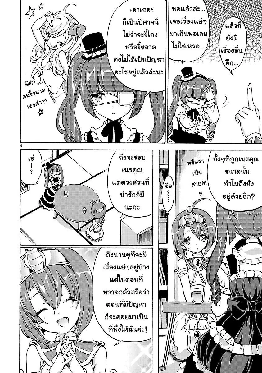 หน้า 4 จาก 11