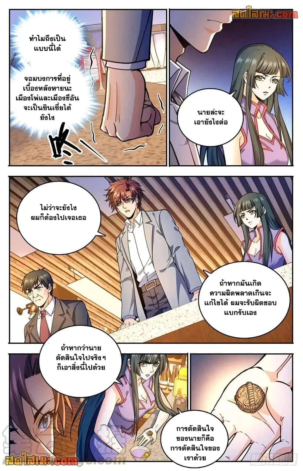 หน้า 7 จาก 14