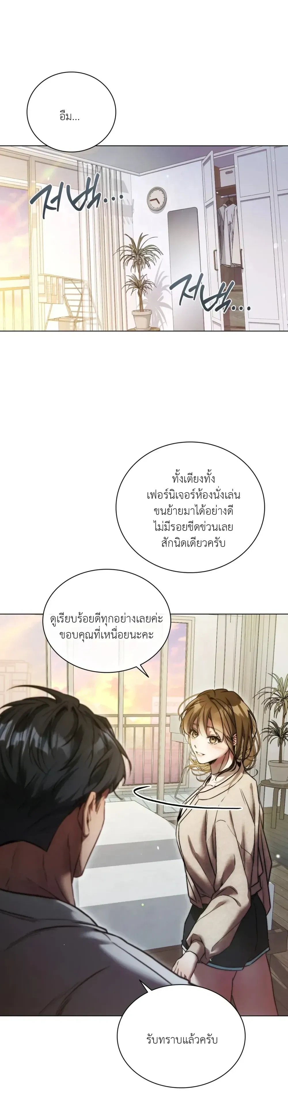 หน้า 27 จาก 33