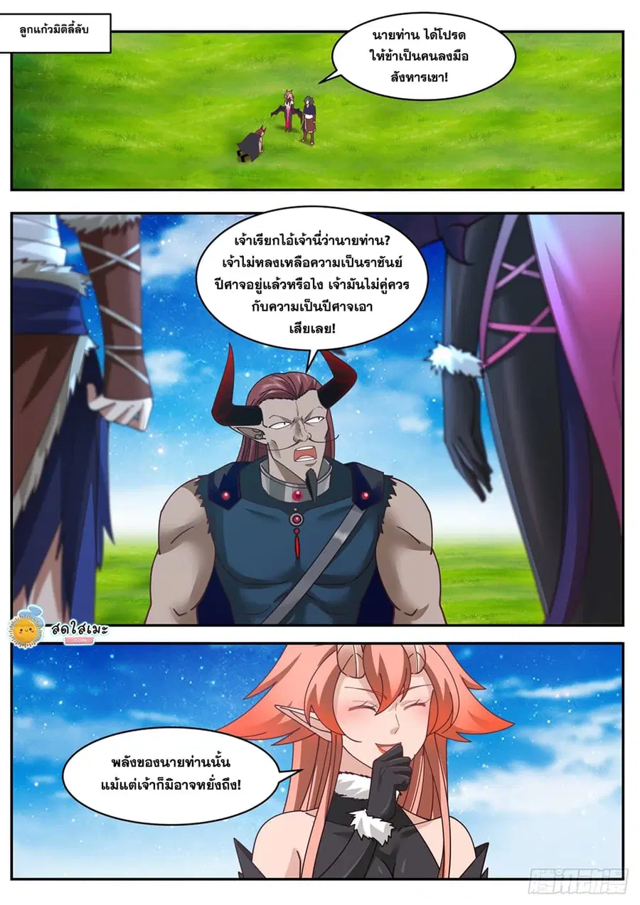หน้า 7 จาก 12