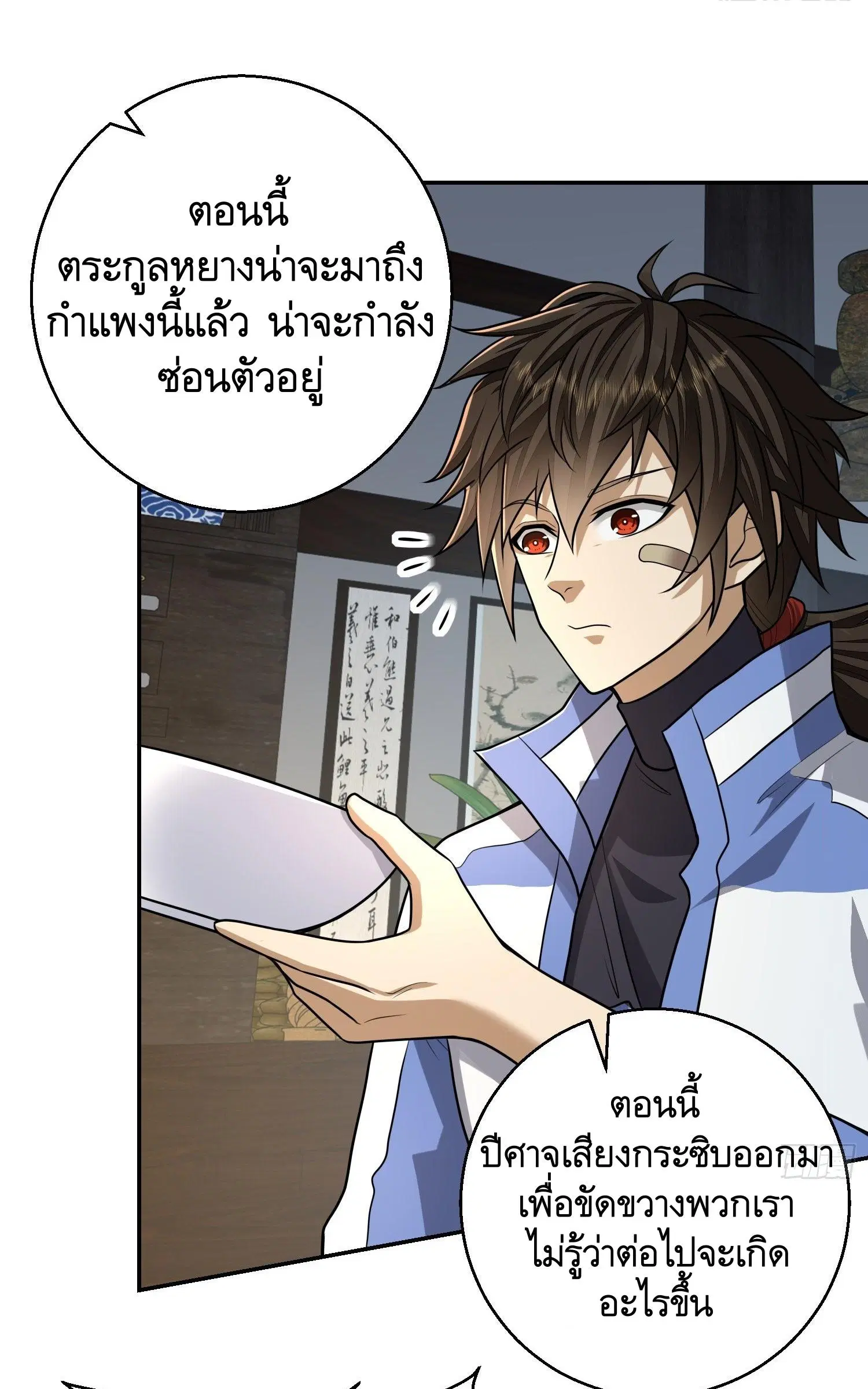 หน้า 38 จาก 57