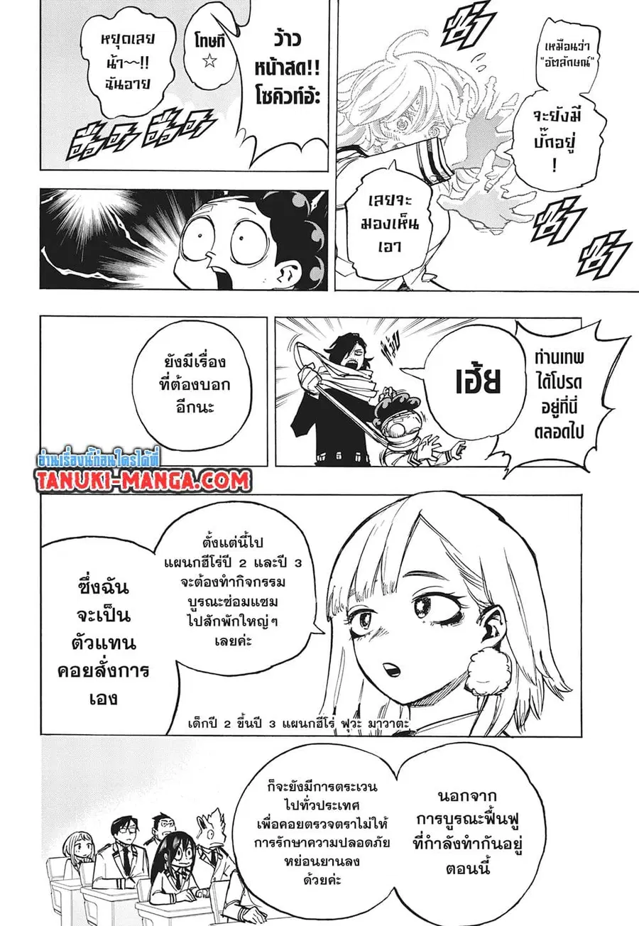 หน้า 10 จาก 15