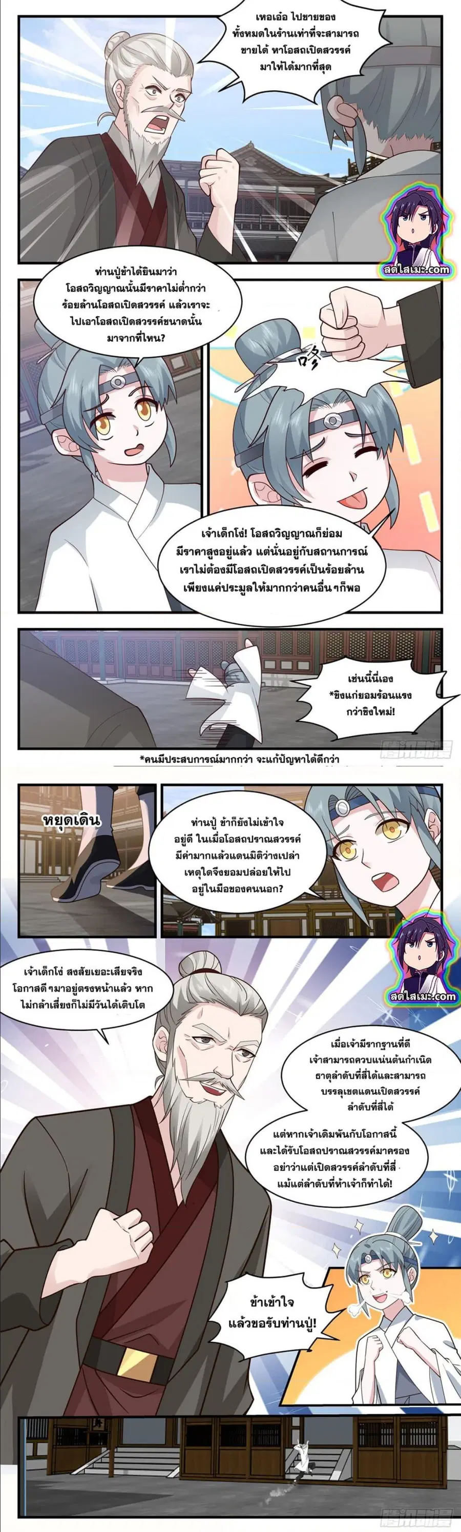 หน้า 3 จาก 8