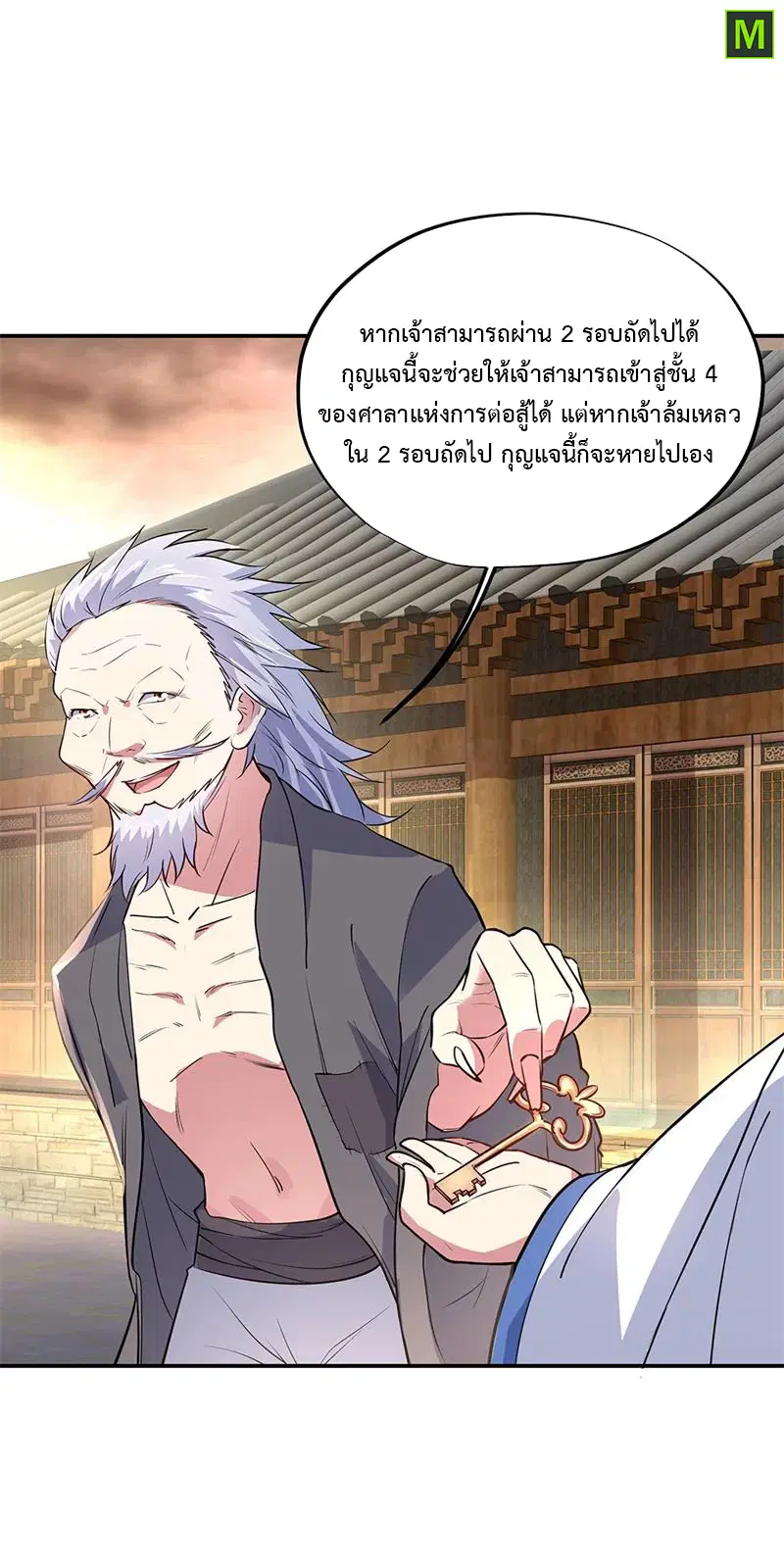 หน้า 12 จาก 28