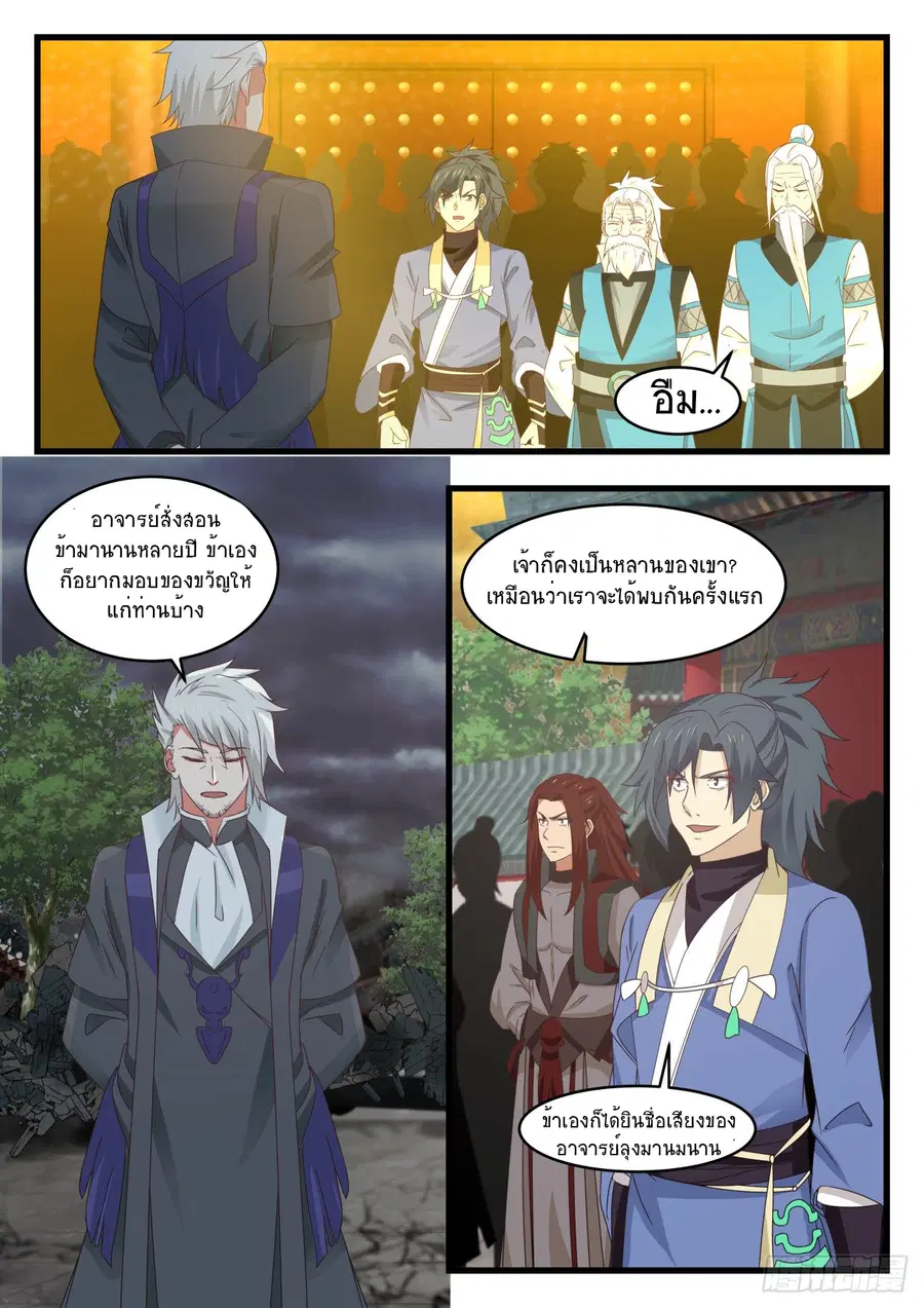 หน้า 2 จาก 14