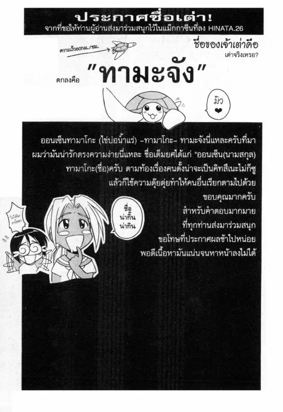หน้า 20 จาก 21