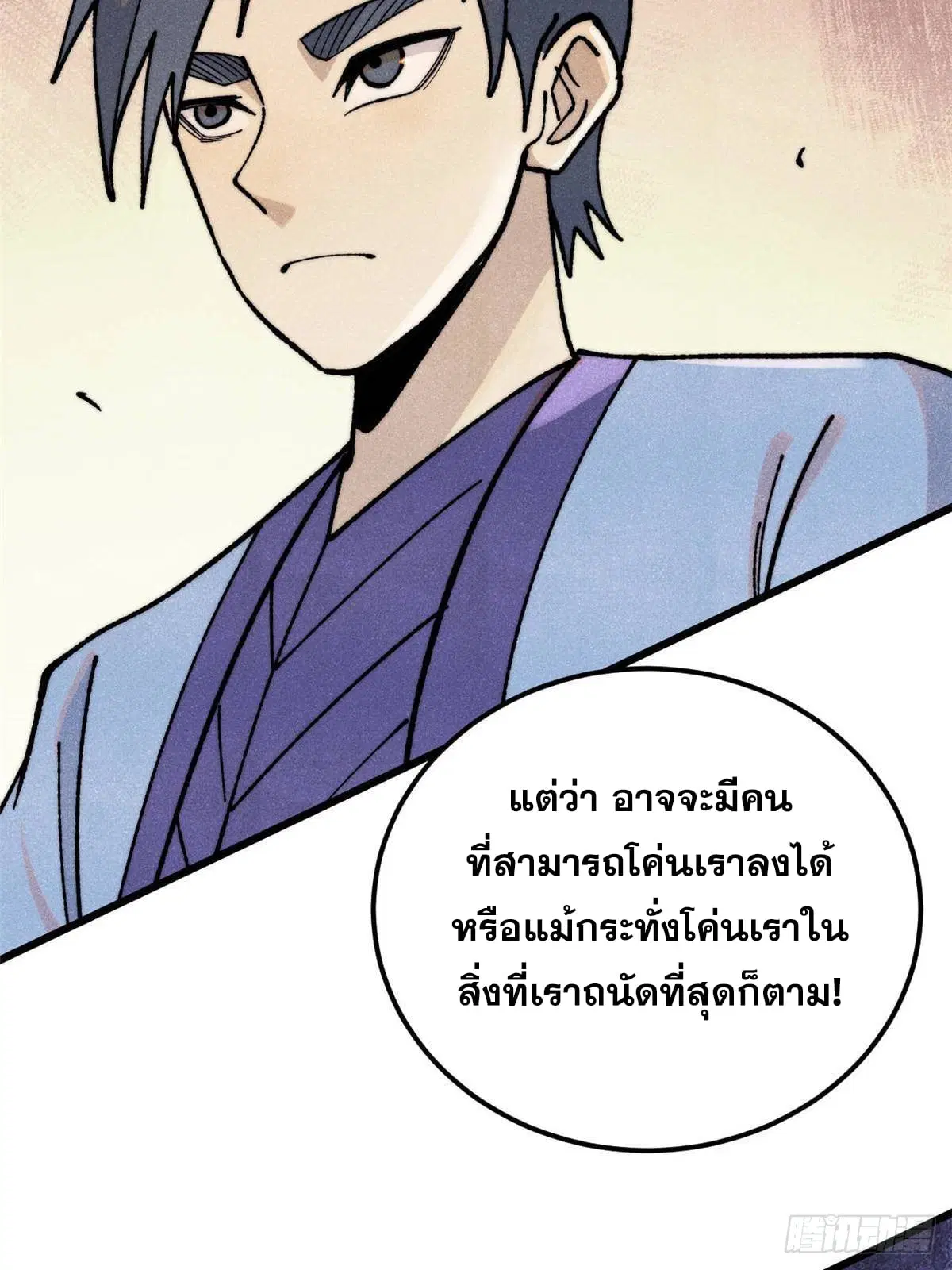 หน้า 59 จาก 81