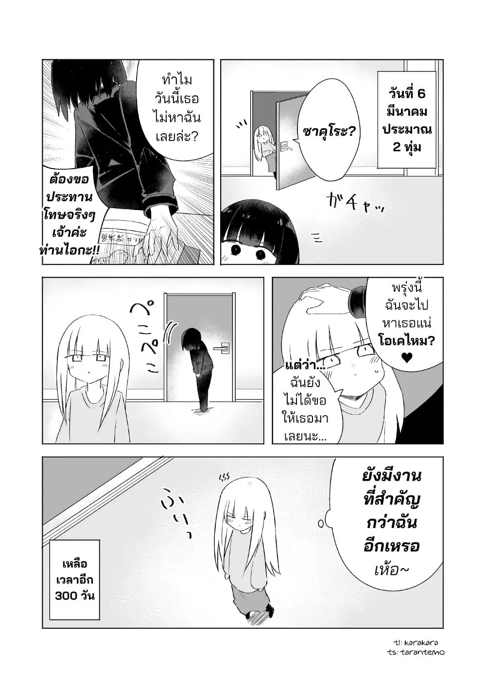 หน้า 5 จาก 6