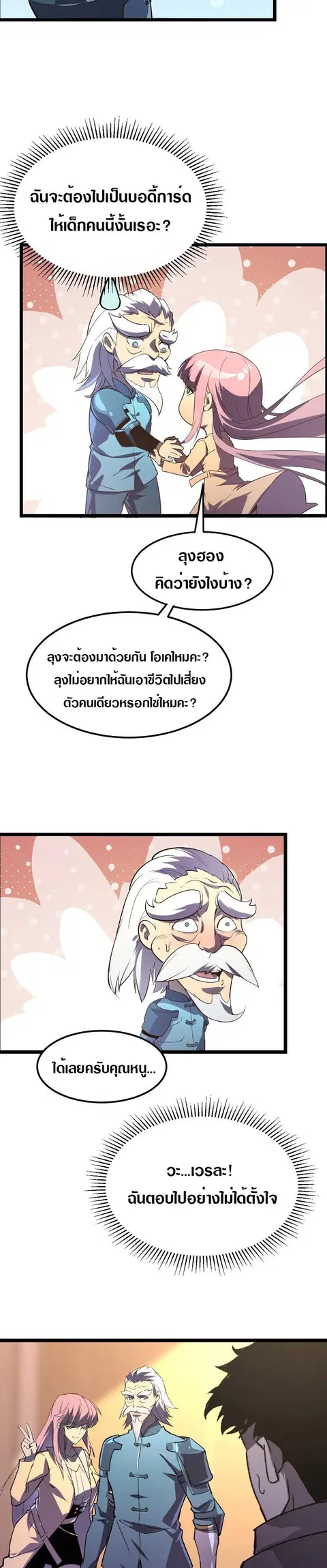 หน้า 11 จาก 24