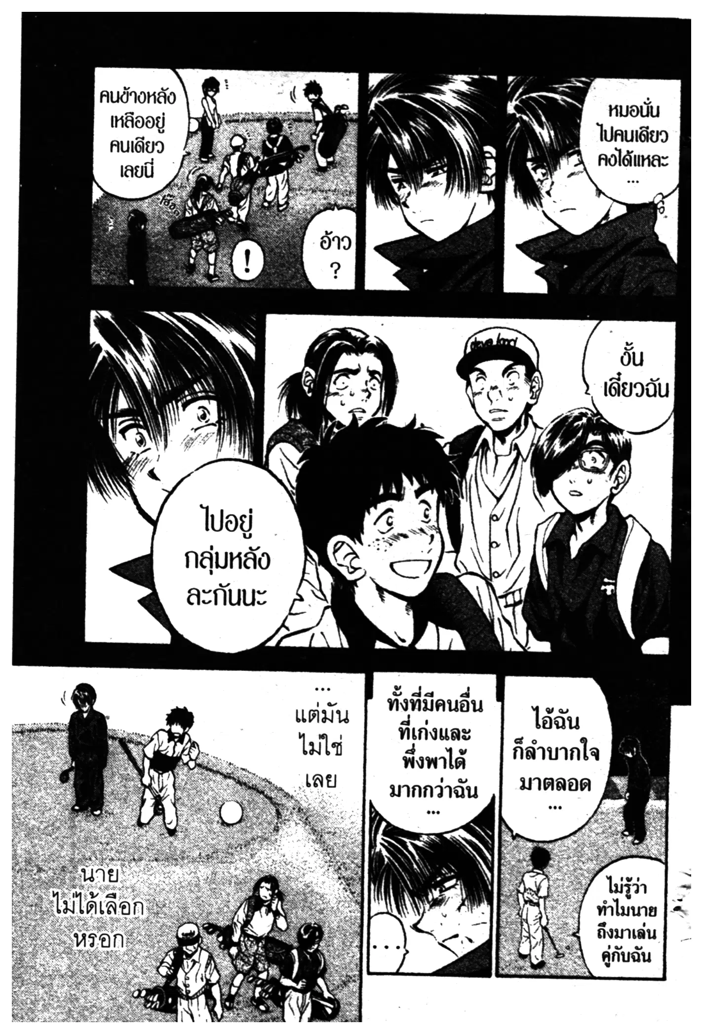 หน้า 7 จาก 20