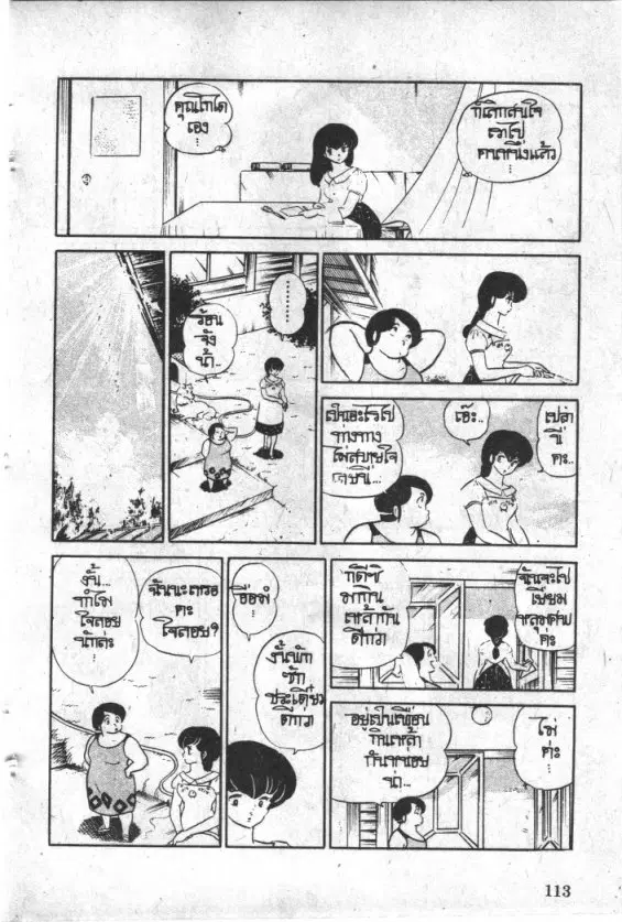 หน้า 7 จาก 20