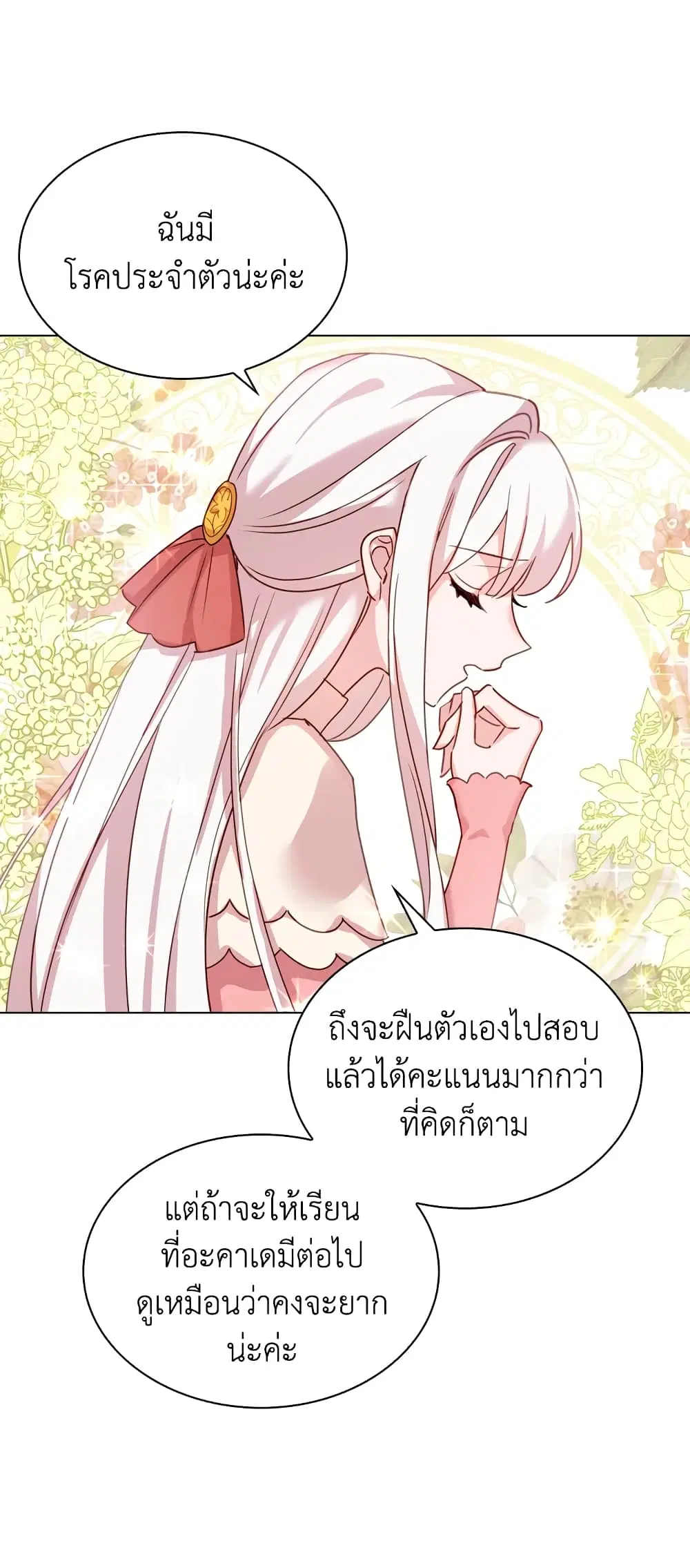 หน้า 25 จาก 42