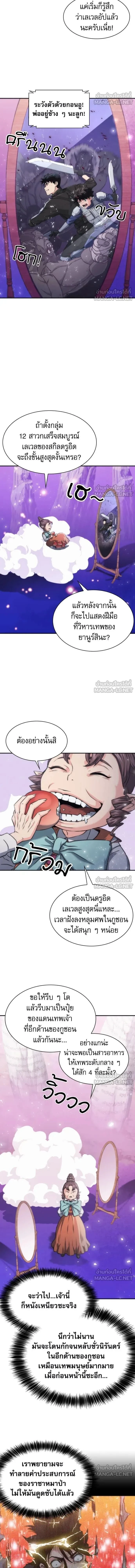 หน้า 8 จาก 18