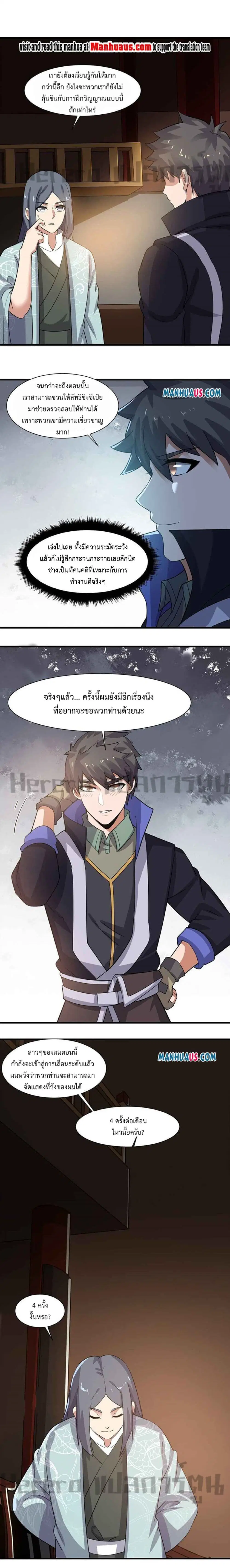 หน้า 2 จาก 10